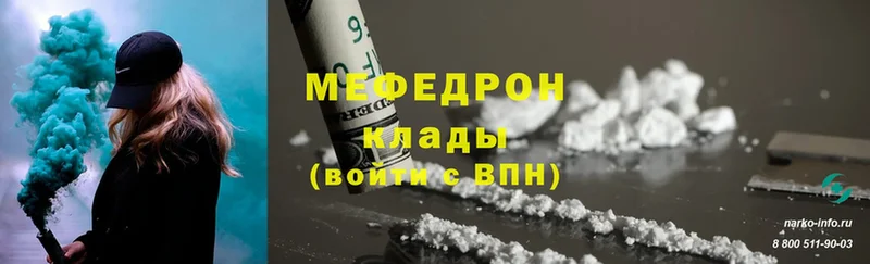 Меф mephedrone  где купить наркоту  Миньяр 